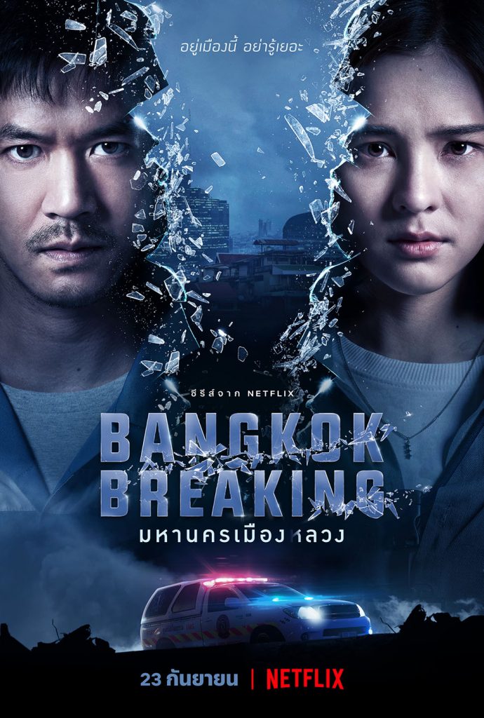 Netflix-bangkok-breaking-poster-cover